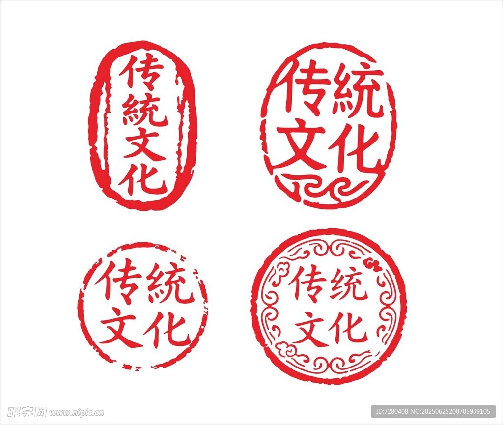 传统文化印章图案