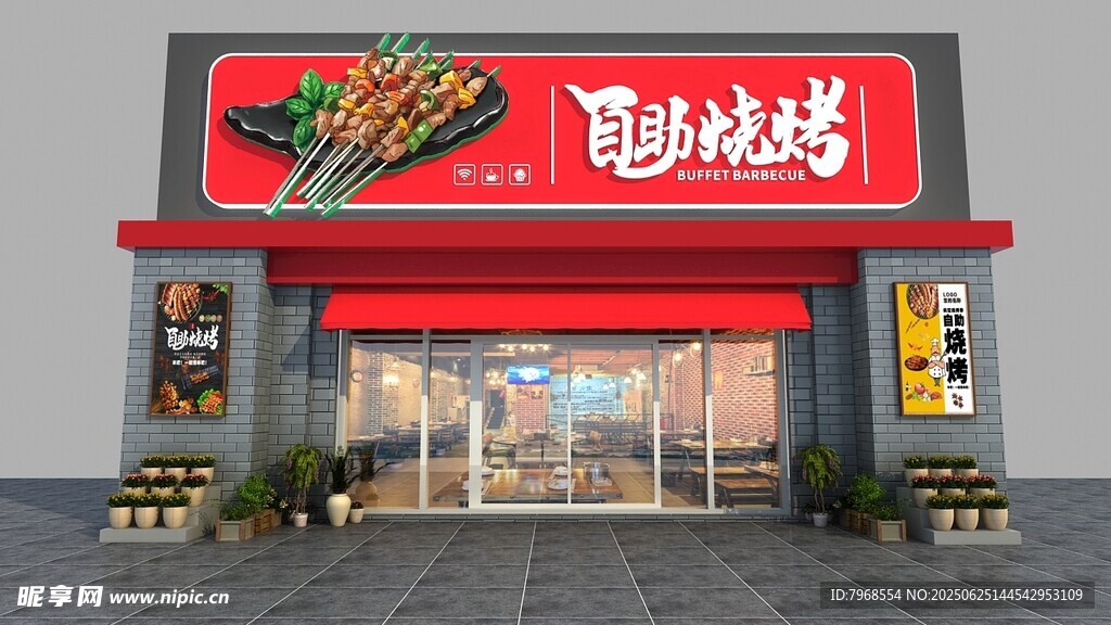 烧烤门头招牌