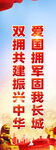 党建标语