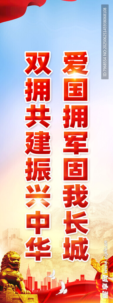 党建标语