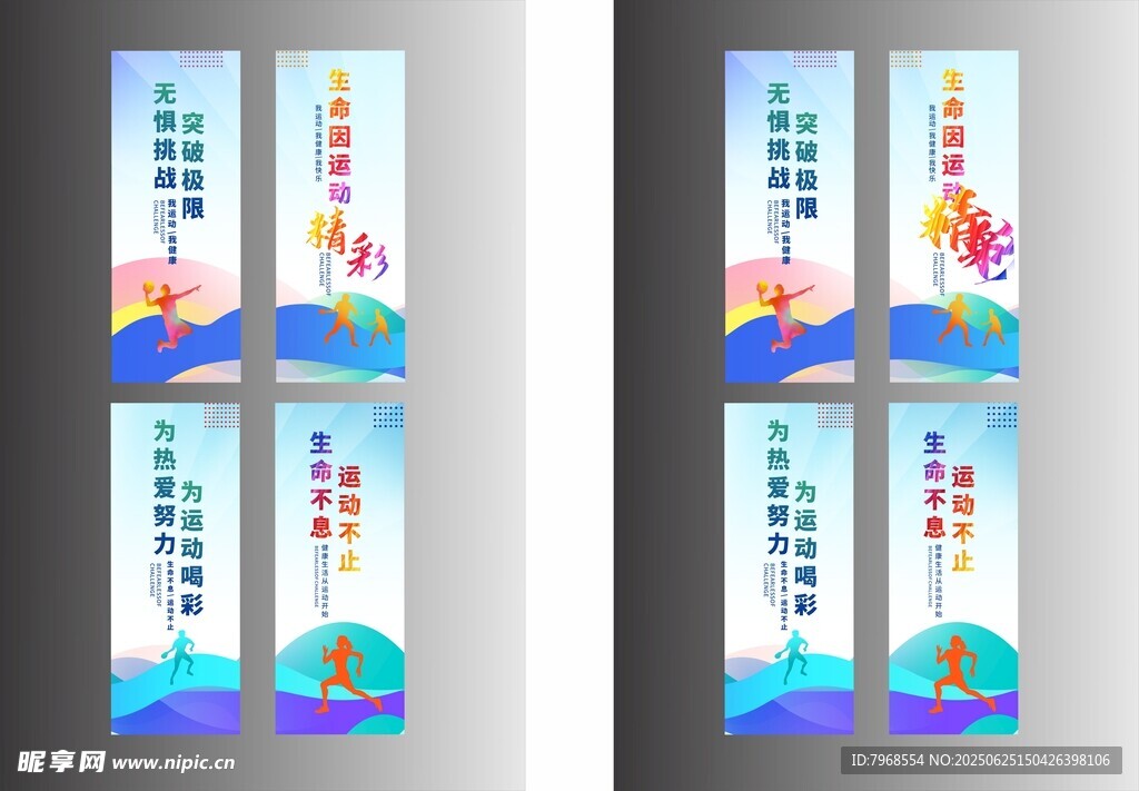 运动会道旗吊旗