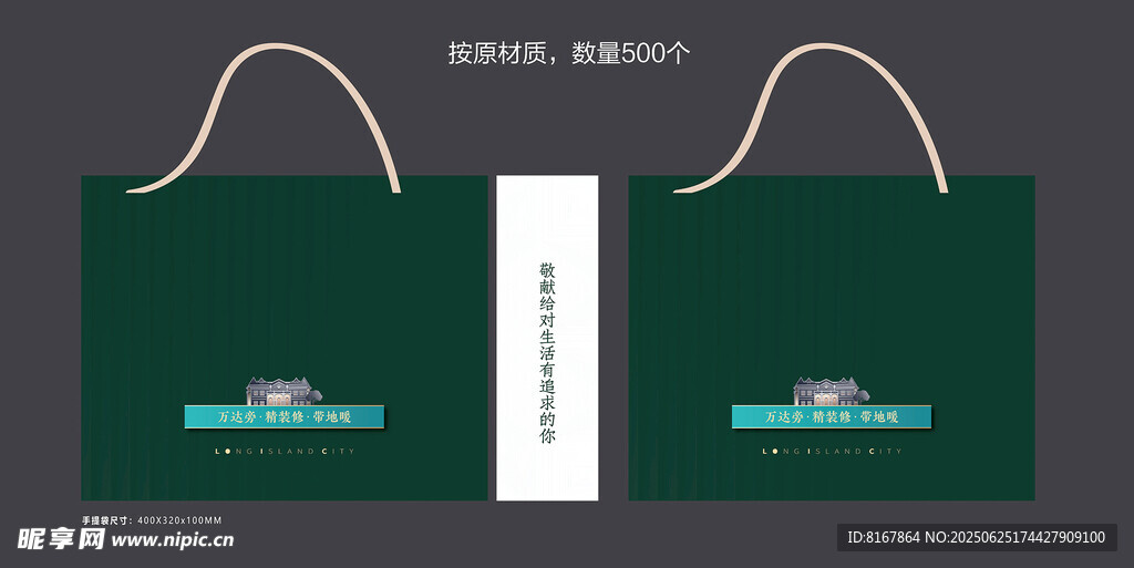手提袋