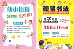 培训班DM