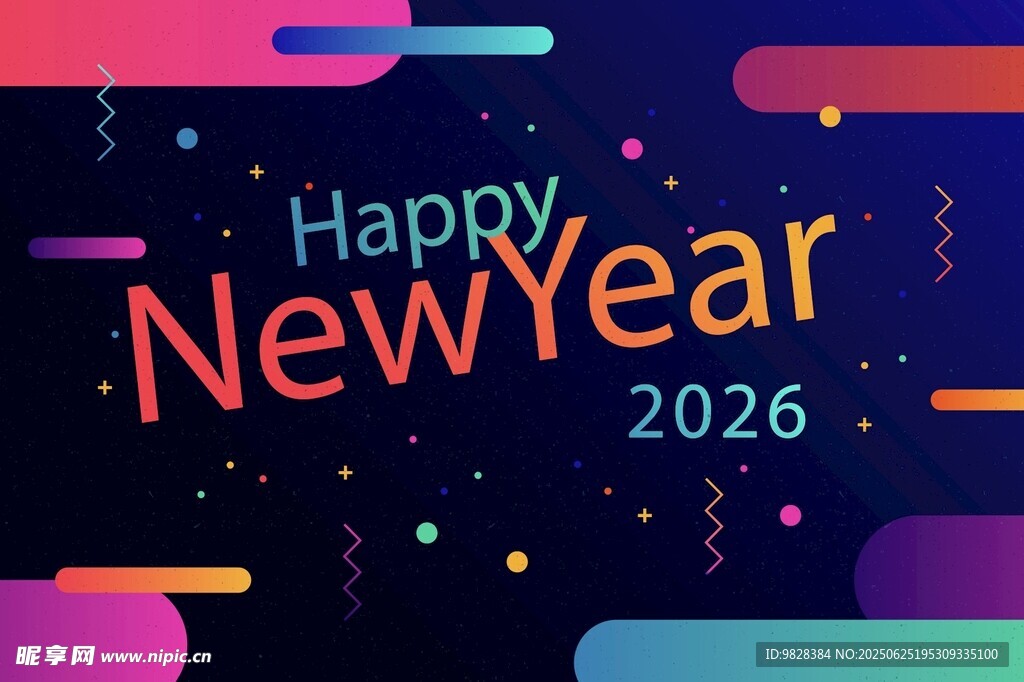 2026新年欢乐背景图