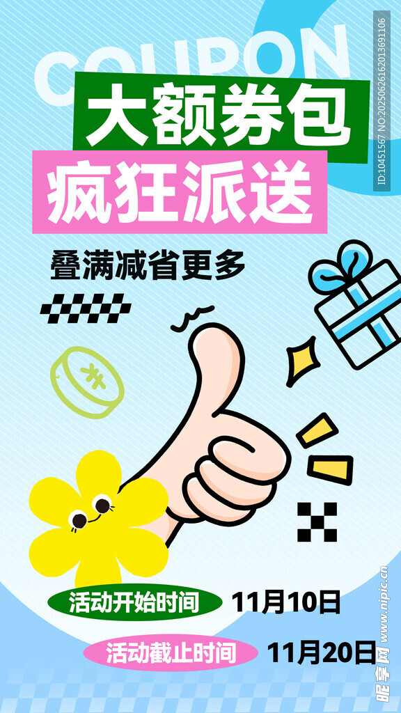 小红书促销封面