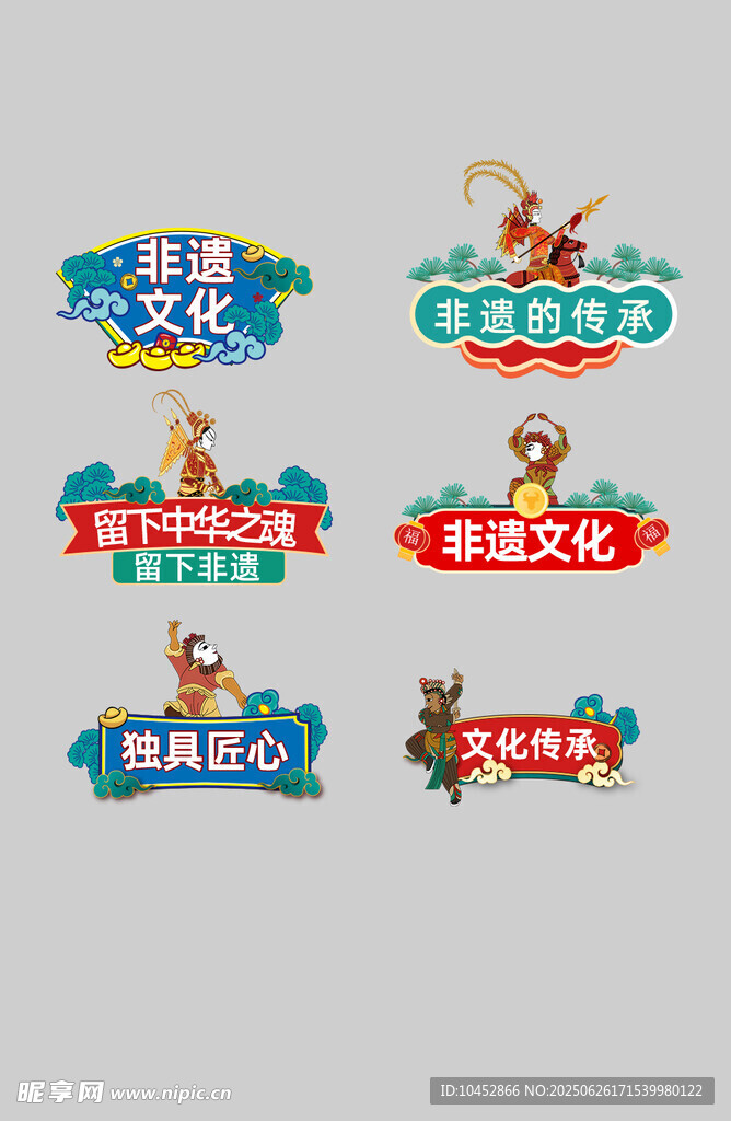 手绘国潮非遗手举牌