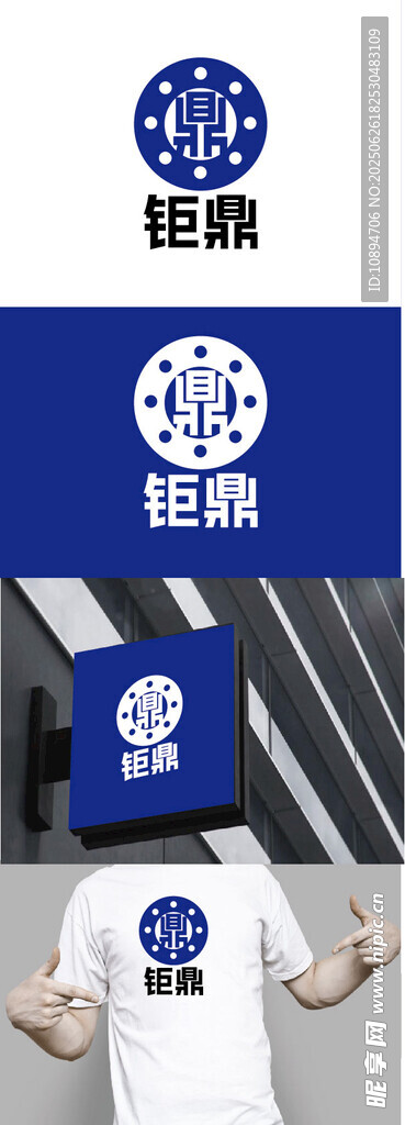 机械标识设计