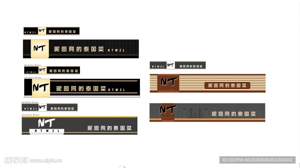门头 多款时尚表带展示