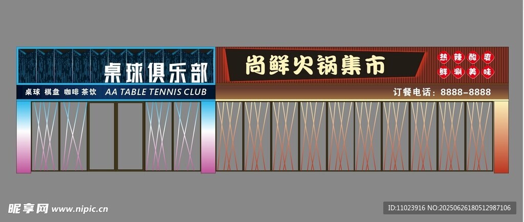 桌球俱乐部 门头 火锅效果图 
