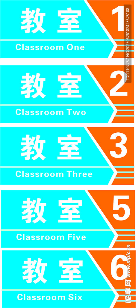 数字编号标签展示