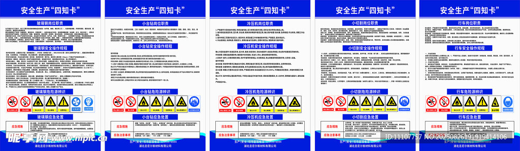 生产四多页面APP界面设计展示