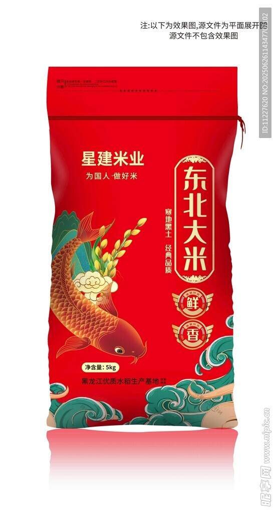国潮大米包装
