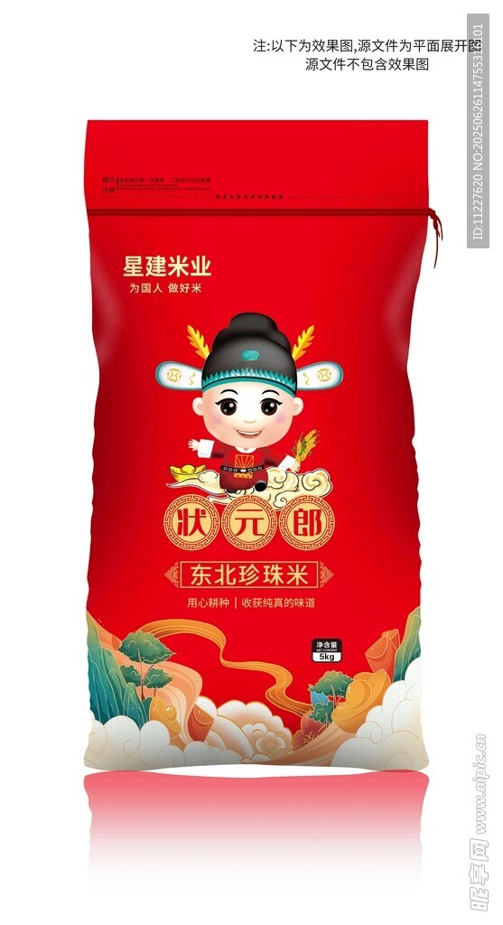 红色国潮大米包装