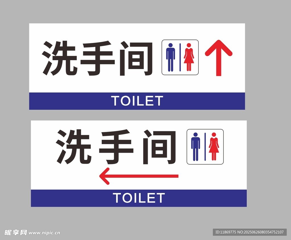 洗手间指示牌