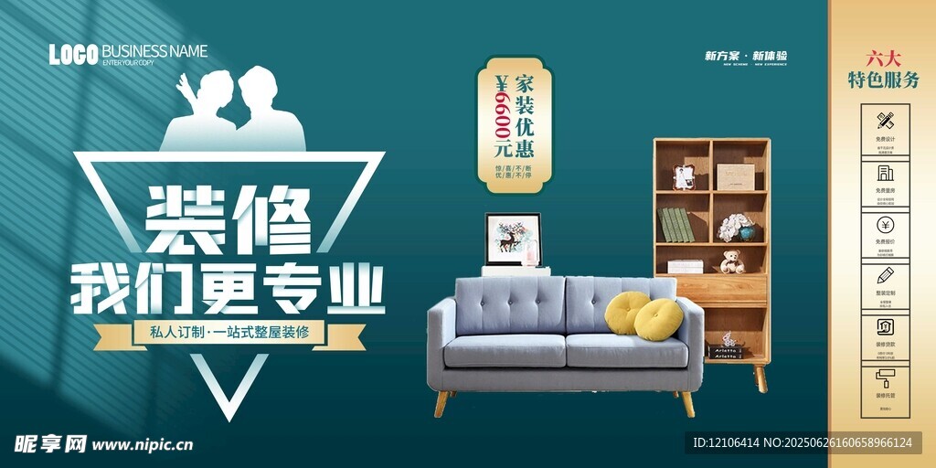 装修我们更专业