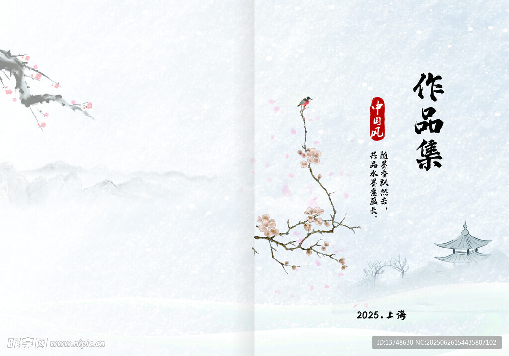 古风作品集封面展示