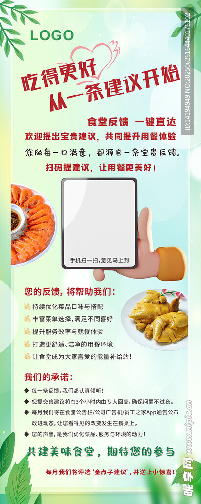 食堂易拉宝