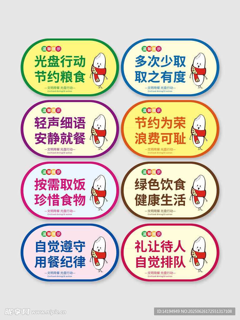 光盘行动