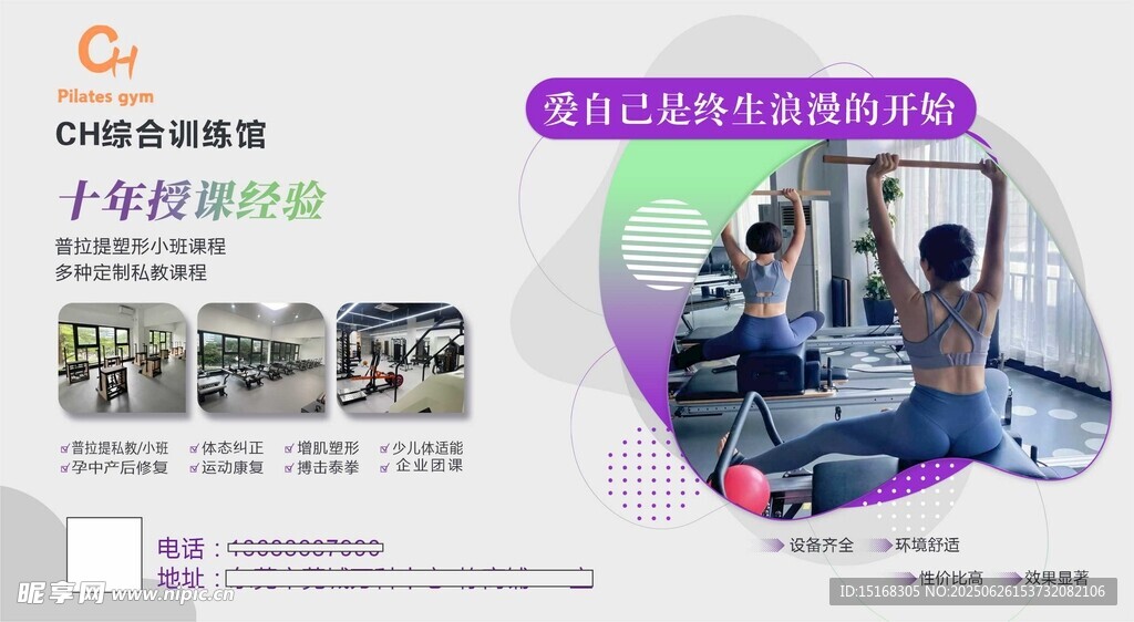 瑜伽广告宣传图