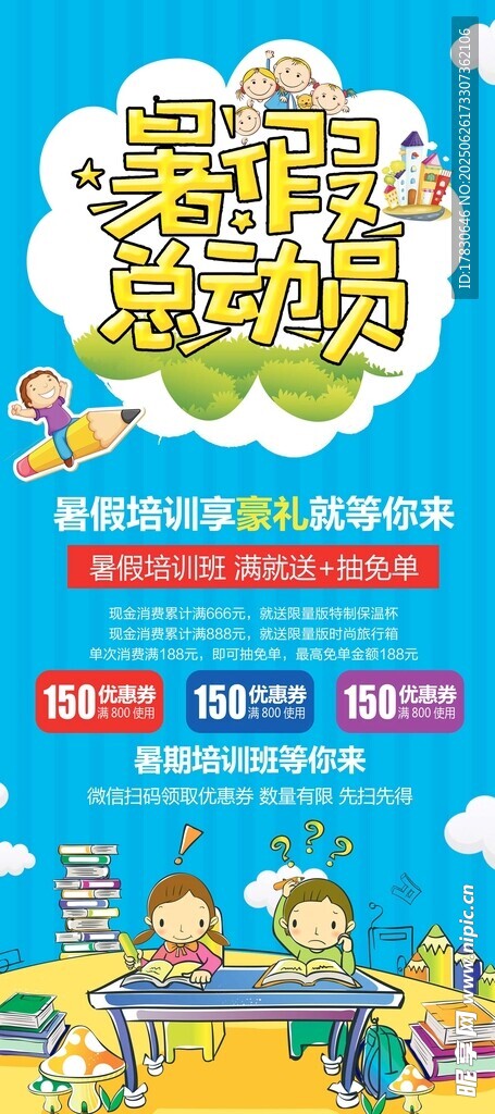 英语启蒙课程宣传海报