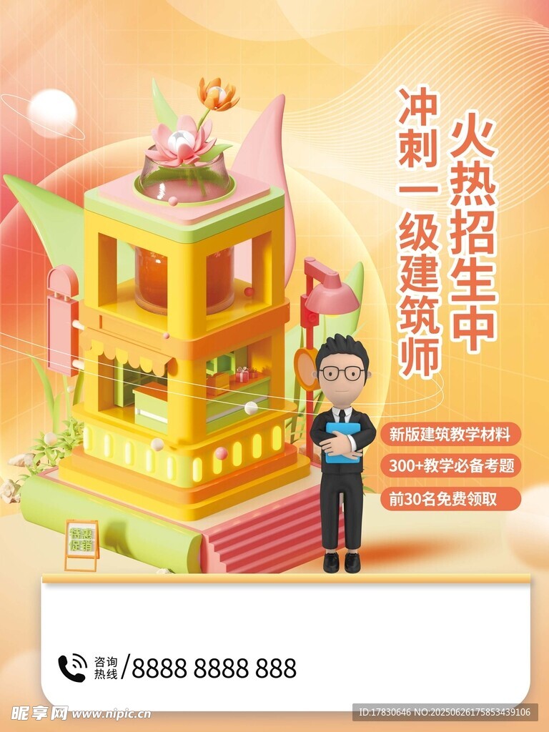 儿童乐园火热招商中