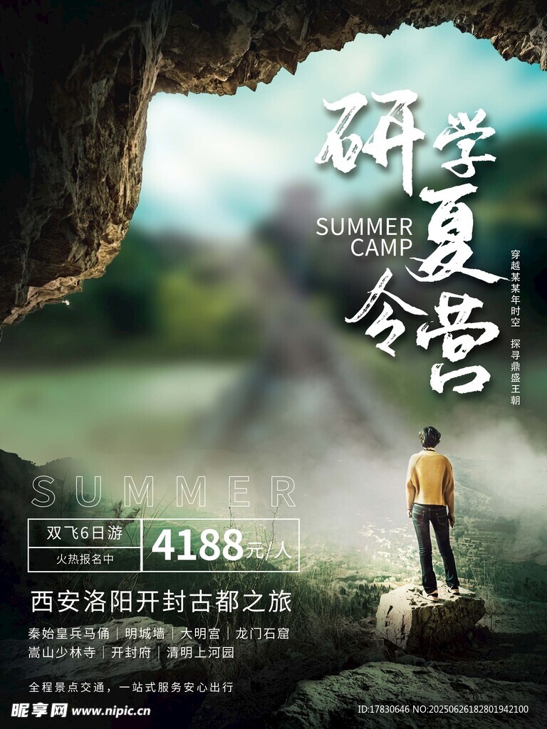 今夏露营季开启
