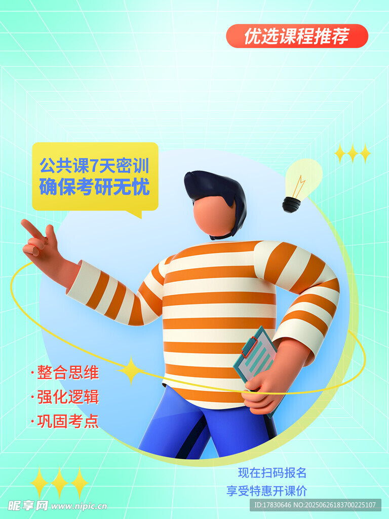 职场沟通技巧分享