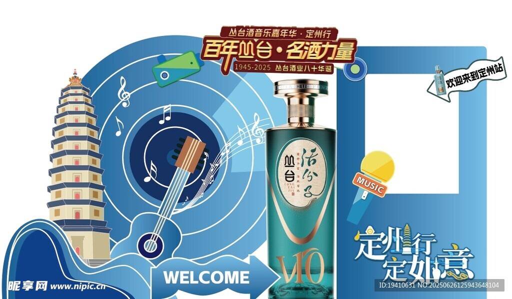 拍照打卡墙
