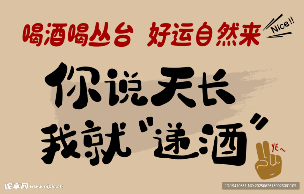 露营打卡背景