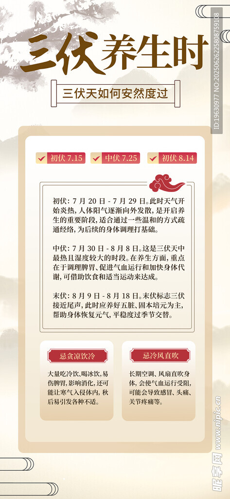 三代养生知识宣传页展示