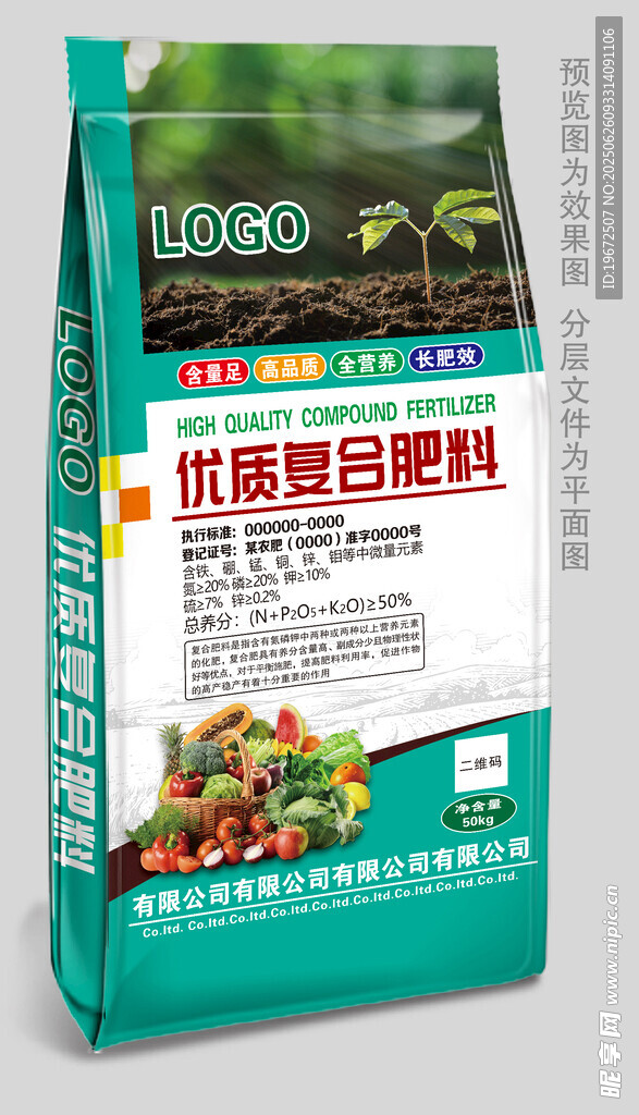 复合肥料