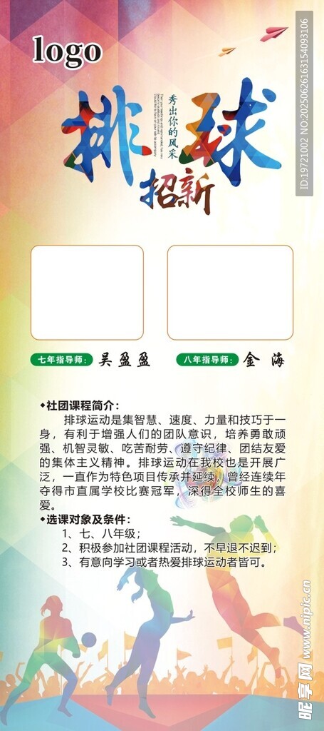 排气海报展架
