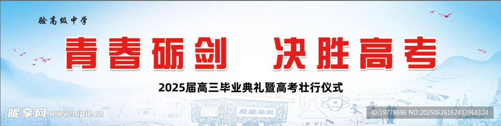 用智慧创造 决胜巅峰