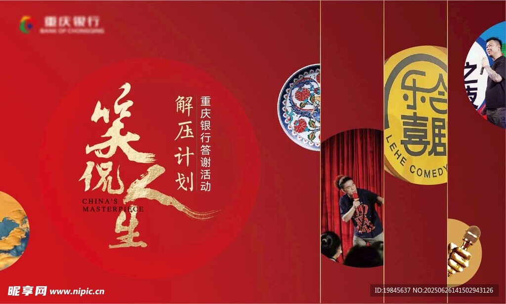 笑傲江湖主题精美包装设计
