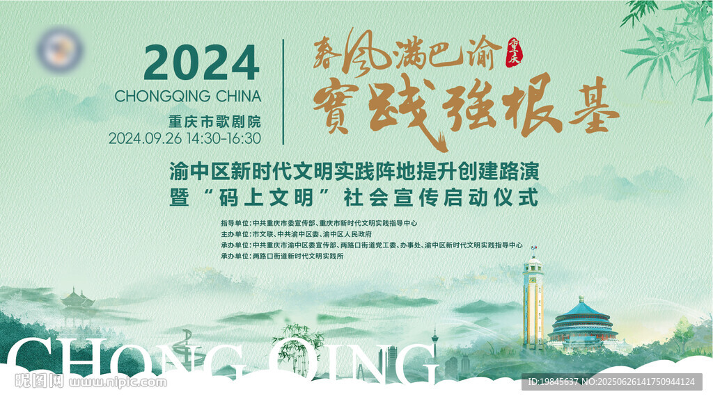 2024文旅纵横实践论坛