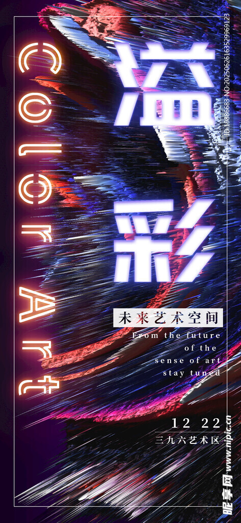 毕业艺术展