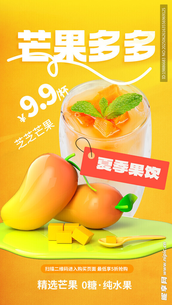奶茶海报