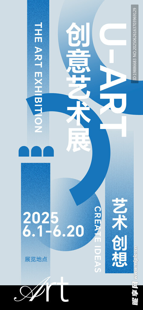 毕业艺术展