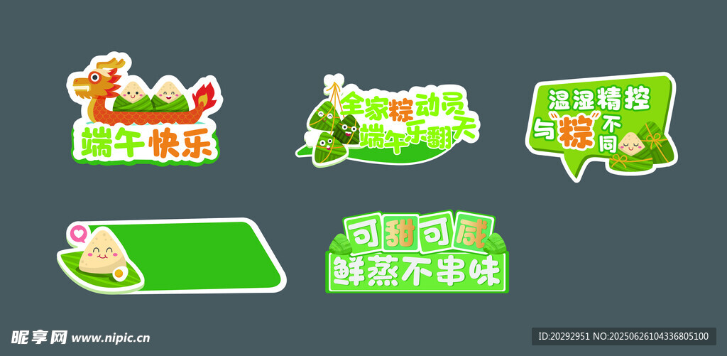 绿色举牌