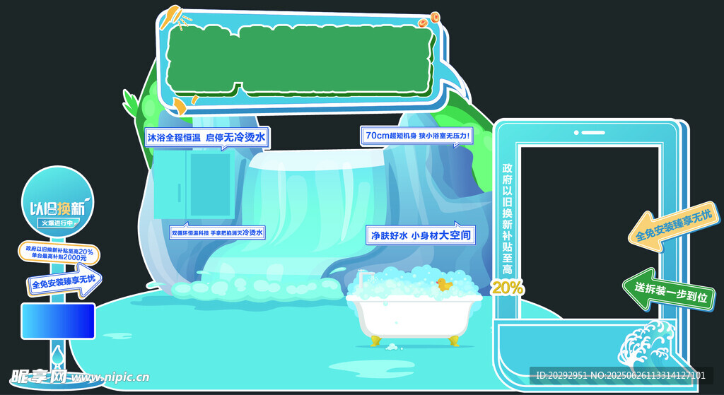 美陈