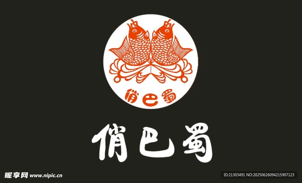 俏巴蜀餐饮标志