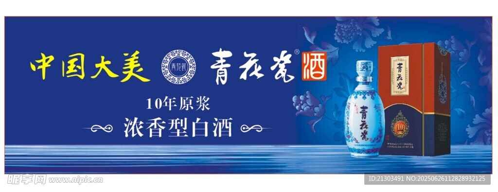 青花瓷  装饰画 图案 艺术 