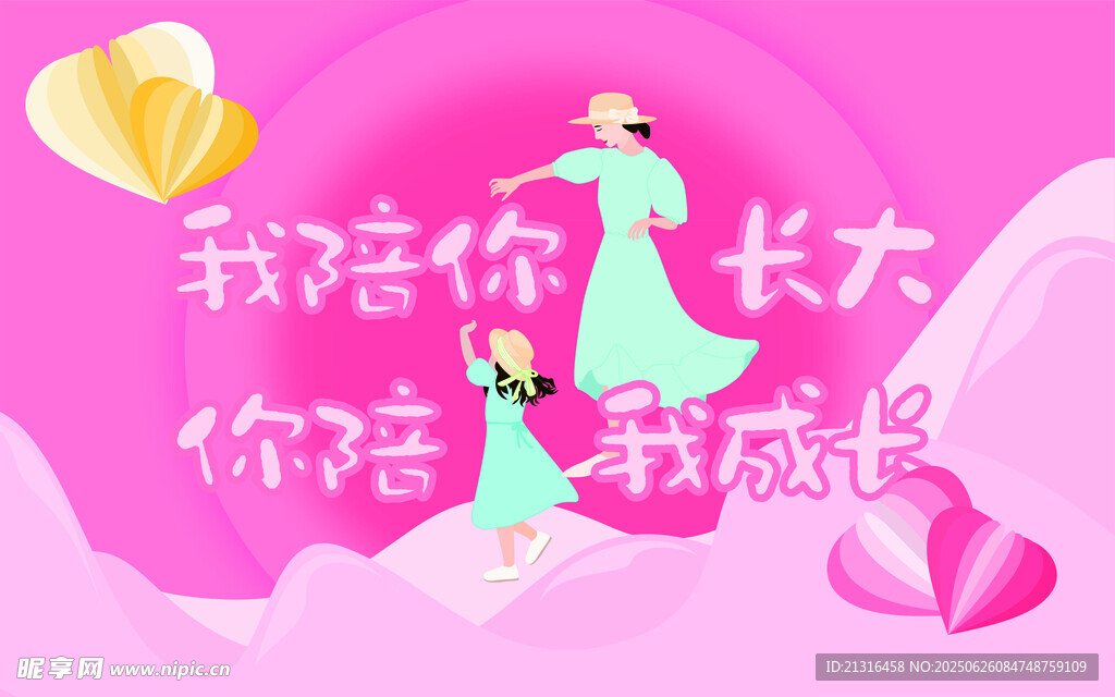 母女