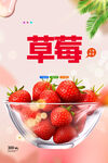 新鲜草莓水果