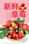 新鲜草莓水果