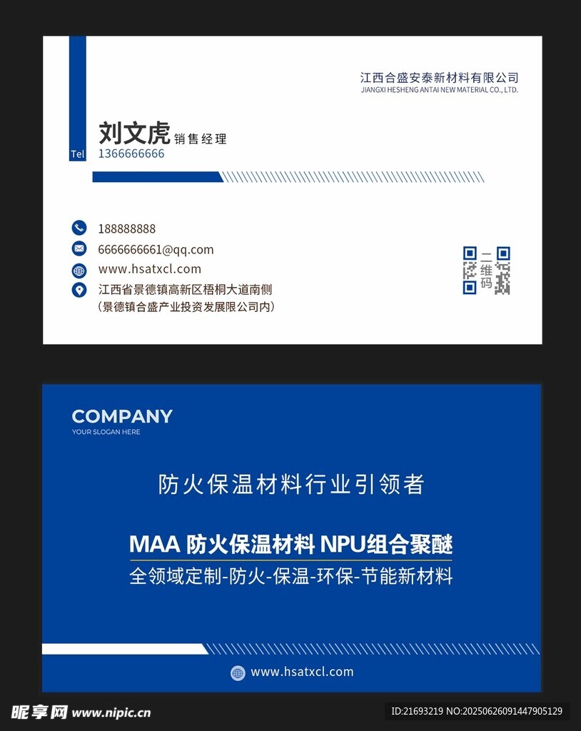 商务名片设计模板