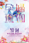 瑜伽海报