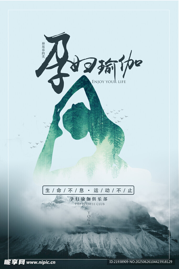 孕妇瑜伽