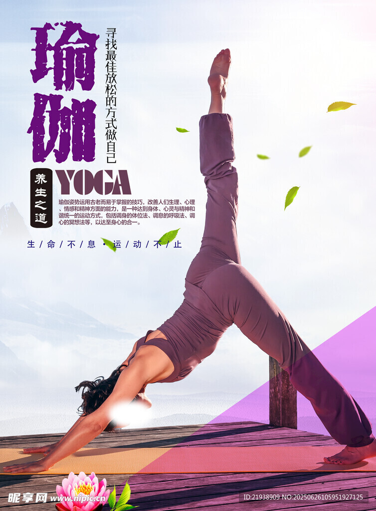 瑜伽