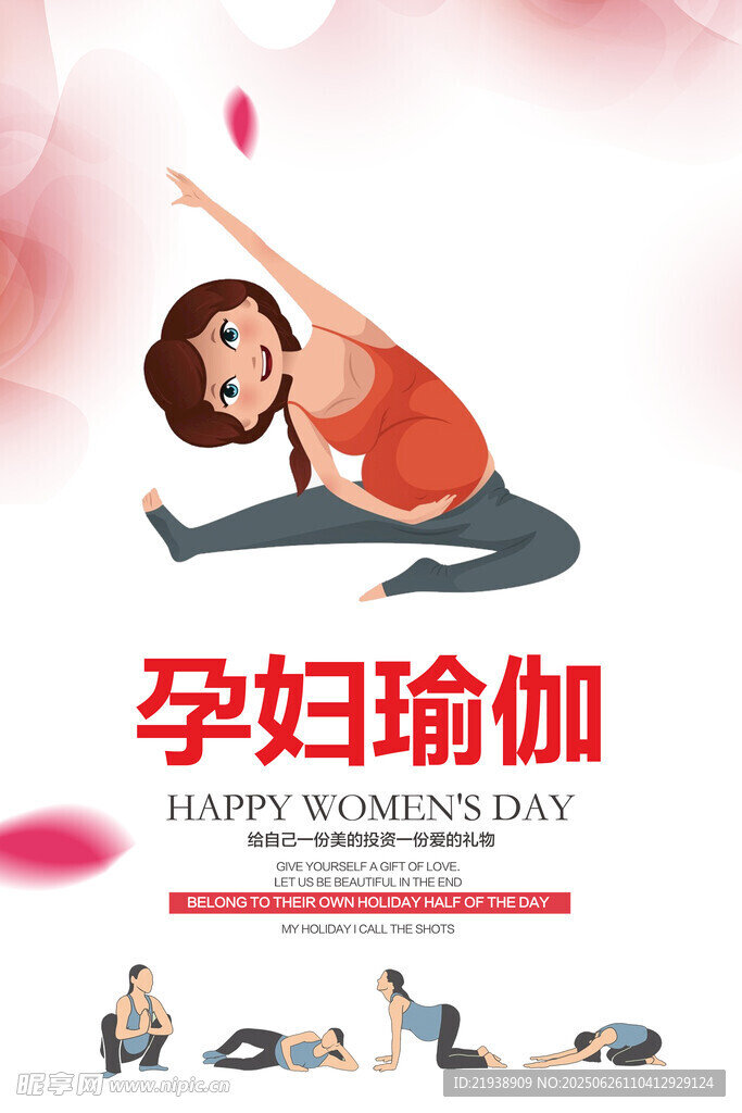 孕妇瑜伽